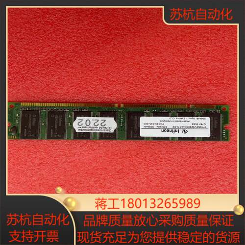 英飞凌SDRAM 内存  256MB