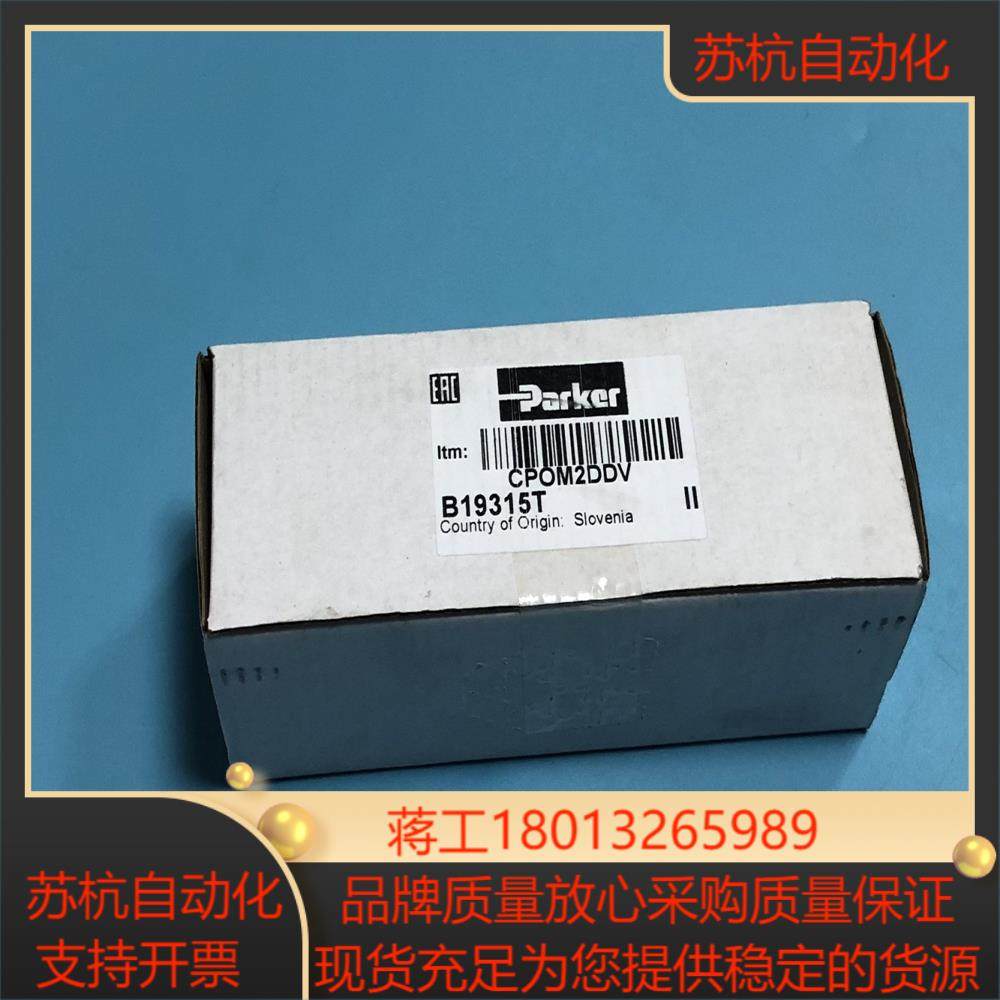 派克PARKER单向阀派克CPOM系列止回阀SCPOM2