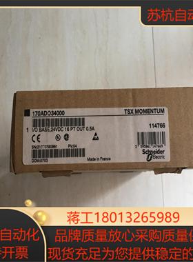 输出模块170ADO34000 171CCC96020全新现货
