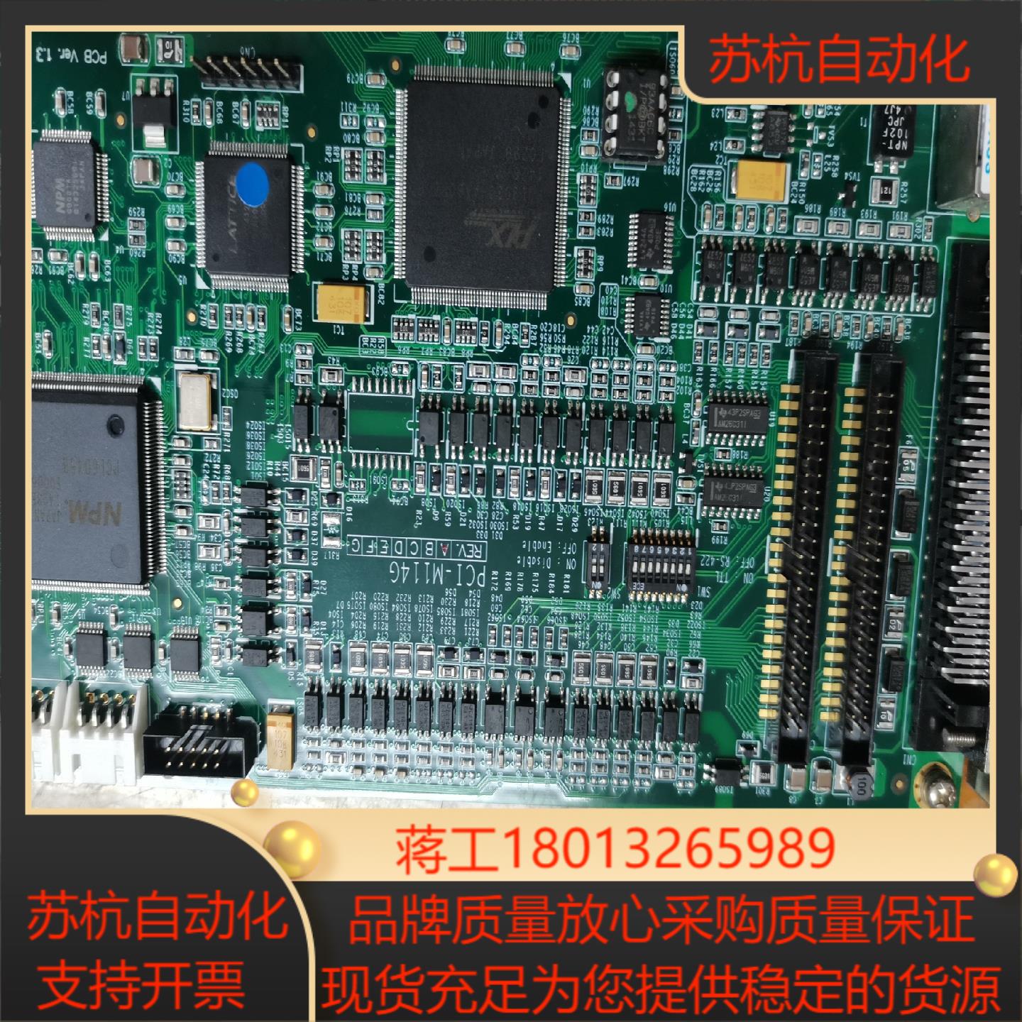 运动控制卡pci-m114g件功能需