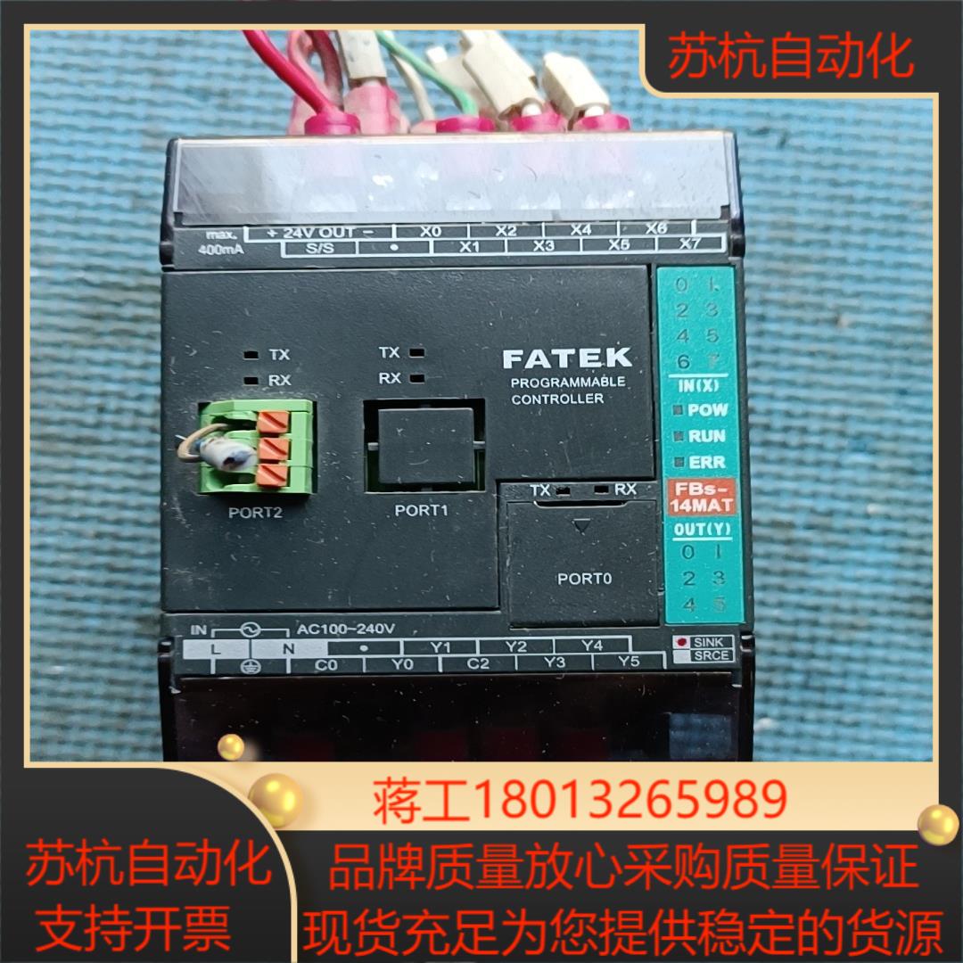 永宏PLC-FBs-14MAT刚完好无损