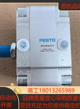 FESTO 费斯托 紧凑型气缸 ADVU-80-100-A-P-A 156048 现货