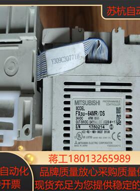 FX3U一64MRDS一套带通讯口和FX2n