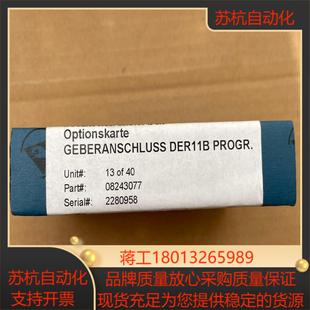 正品 DER11B 原装 器接口模块 全新SEW编码