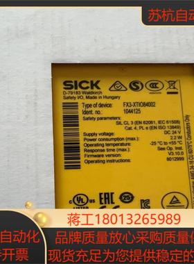 西克fx3-xtio84002   订货号1044125