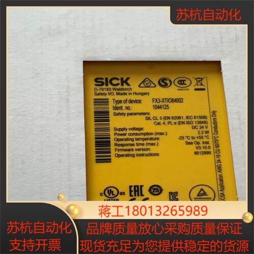 西克fx3-xtio84002   订货号1044125