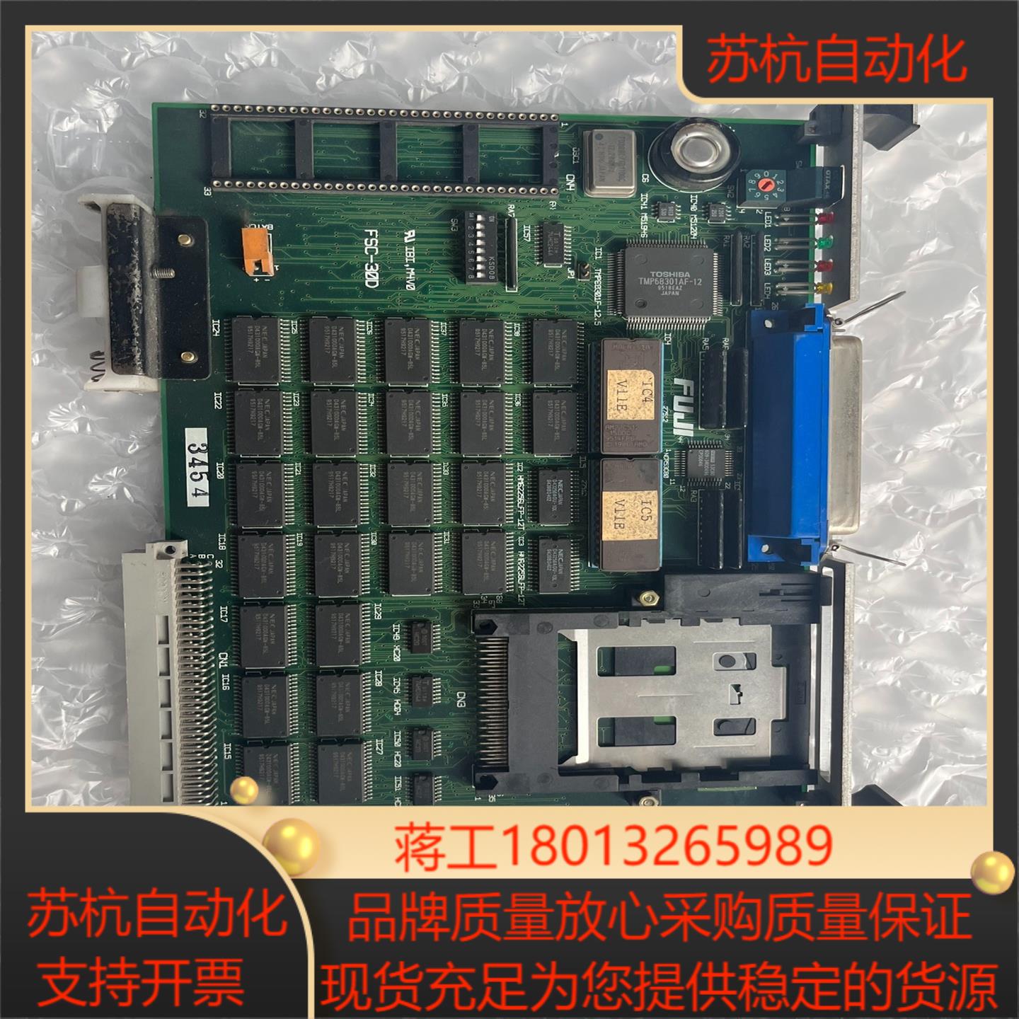 FSC-30D富士FUJI贴片机控制器主机板卡一张150看