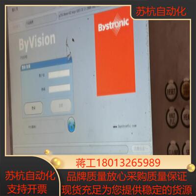 Bystronic百超触摸屏