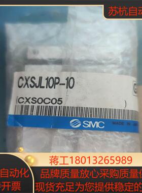 全新原装SMC双联气缸CXSJL10P-10现货供应