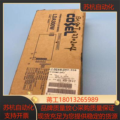 COSEL LDA300W-24 24V14A 开关电源