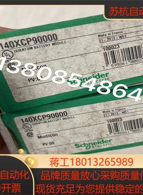 模块140XCP90000 NTLS-01 NTMF-01 6-4-DBZ-SS B2VBV500EE