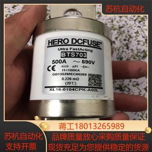 500A BT703 690v西安西 DCFUSE HERO