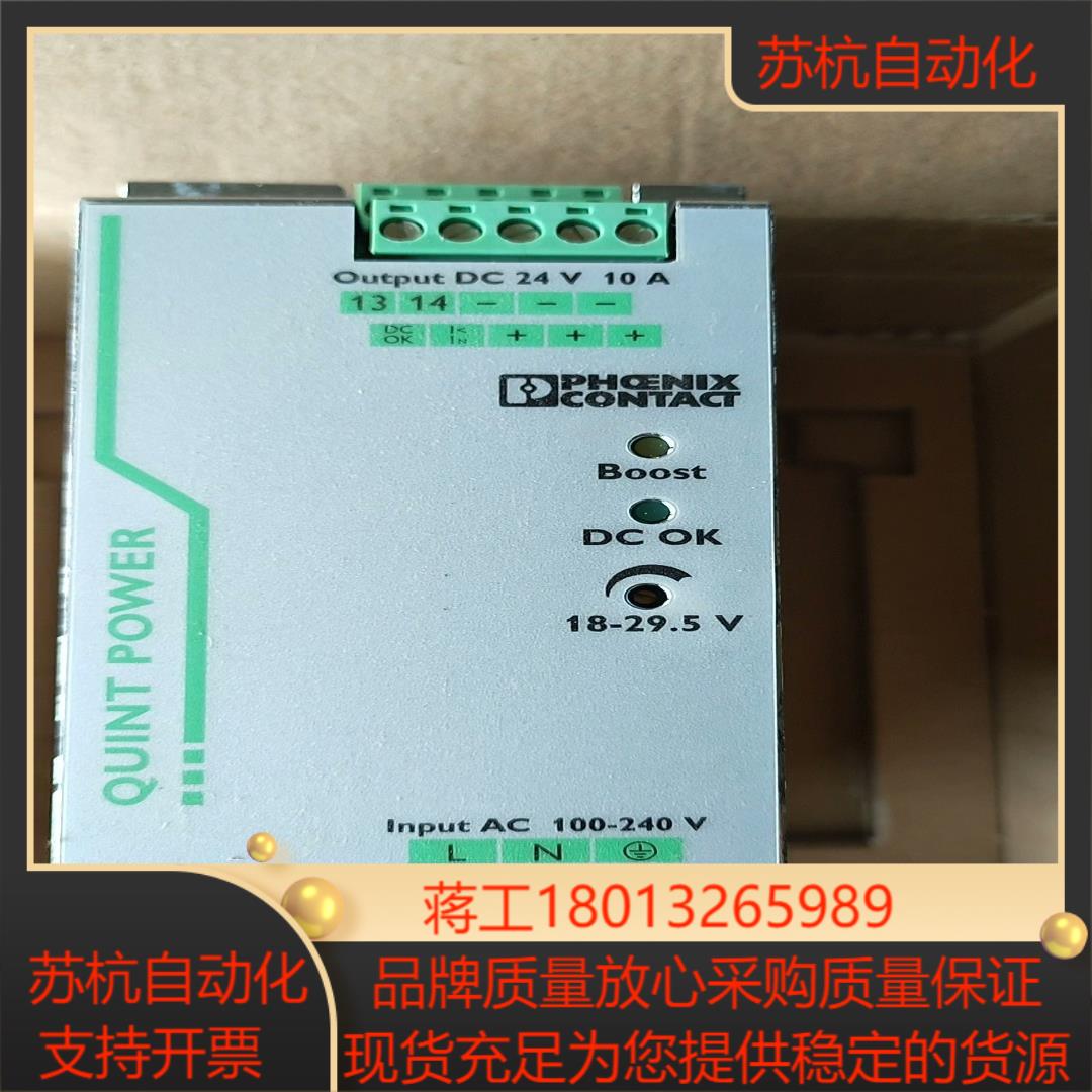 全新菲尼克斯开关电源2866763 QUINT-PS1AC