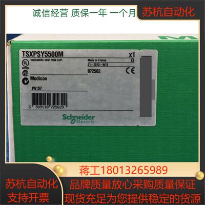 电源模块TSXPSY5500M TSXPSY2600M全新原装