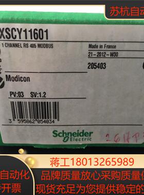 单通道通讯模块TSXSCY11601全新现货