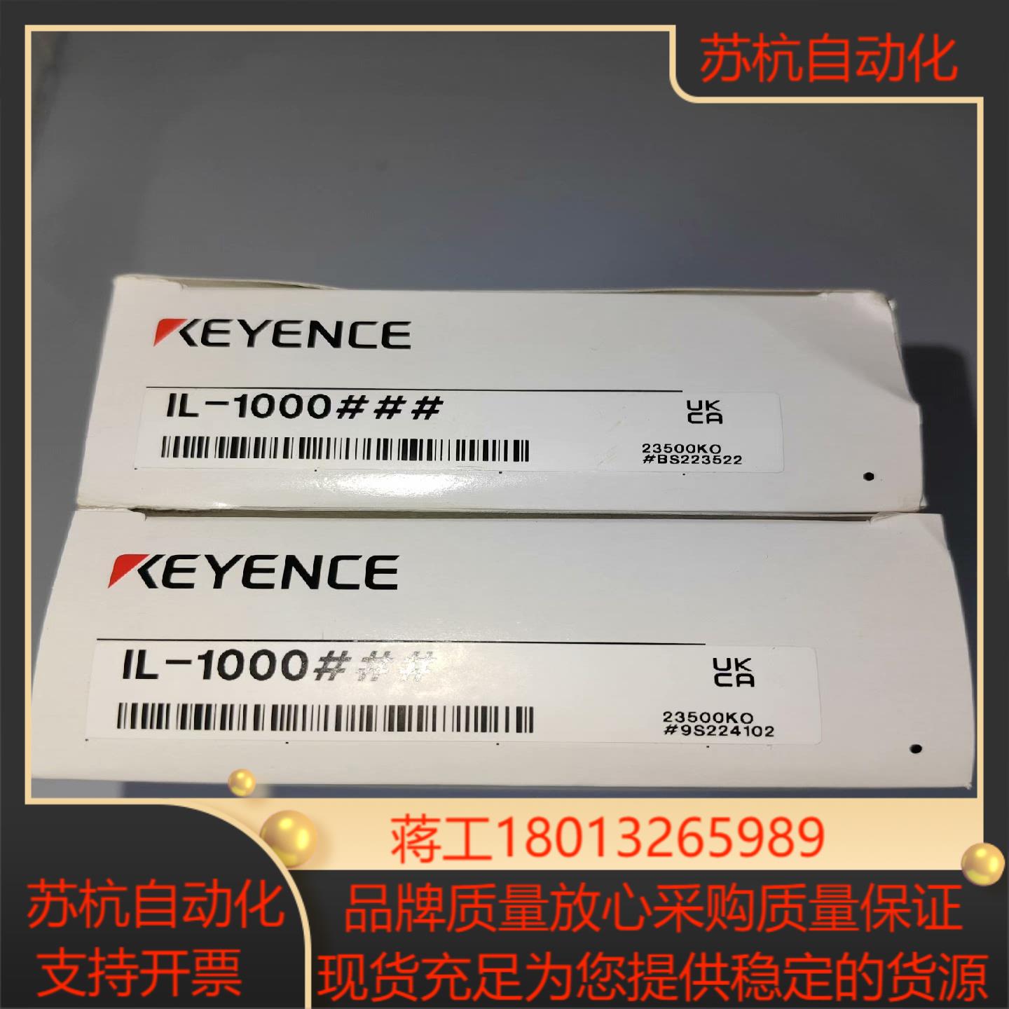 基恩士IL-1000放大器全新原装正品年份22年