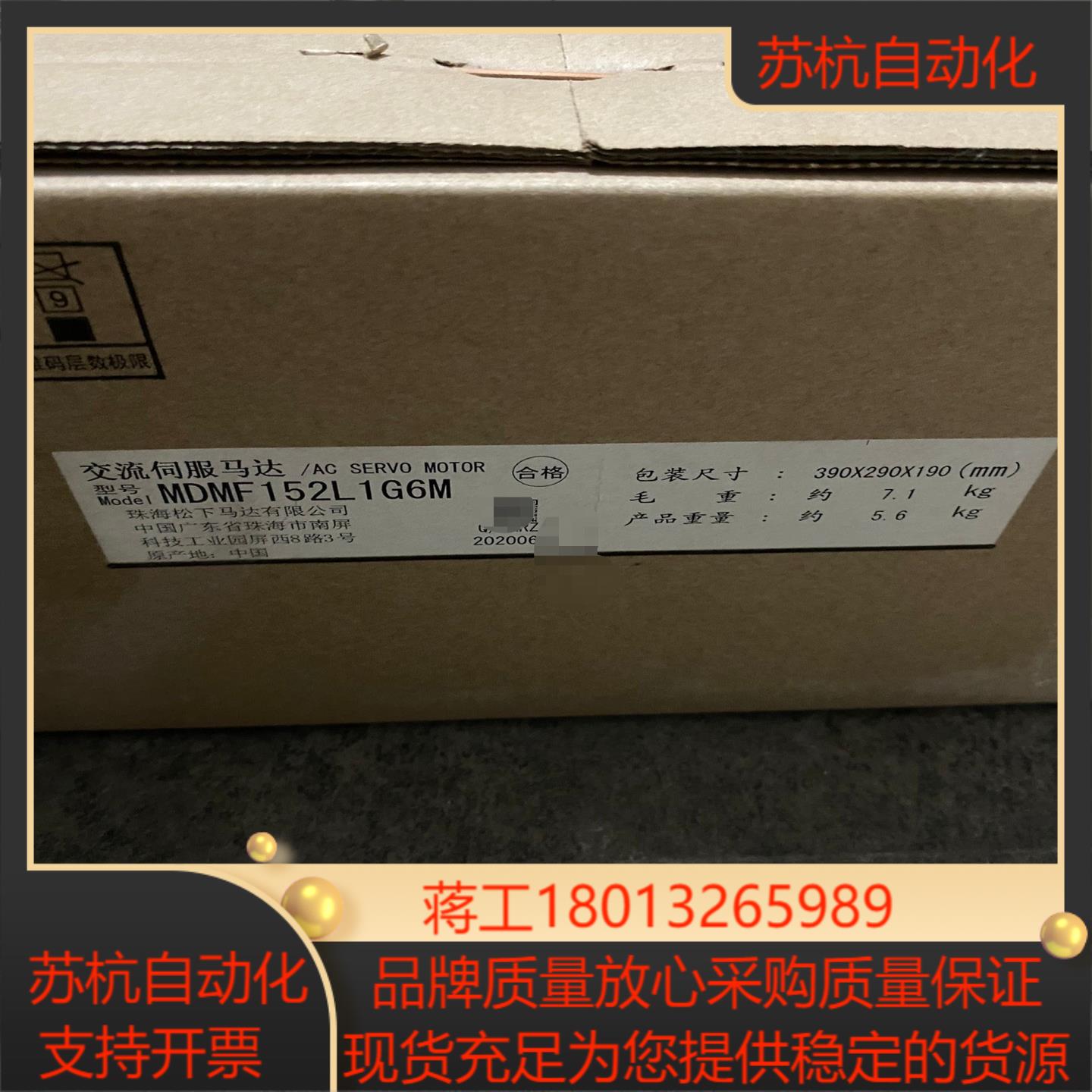 伺服驱动器电机MDMF152L1G6M全新未使