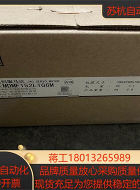 伺服驱动器电机MDMF152L1G6M全新未使