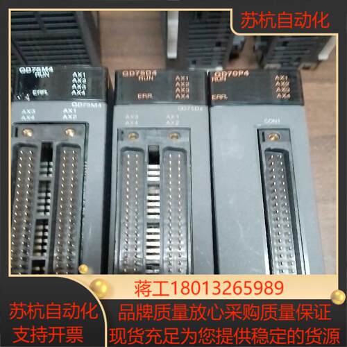 点位模块 QD75D4  QD75P4