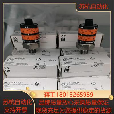 IFM PK7520 PK7521 PK7522 PK7523 PK7524压力传感器原装现货