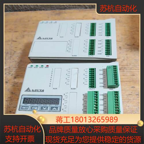 台达温度控制器8通道 8入8出 支持rs485 modbus