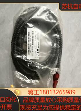 处理一根发格光栅尺反馈线ec-3b-c9全新开