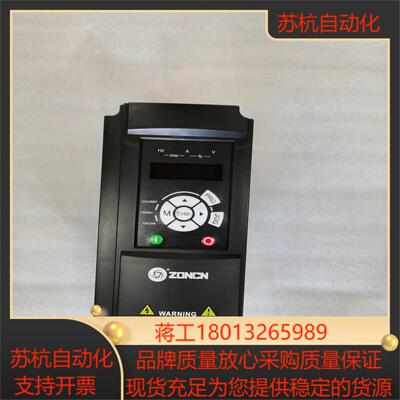 众辰ZONCN变频器T9200 T9400-1R5G 2R2G 3R7G 5R5G 7R5G 11G 15G