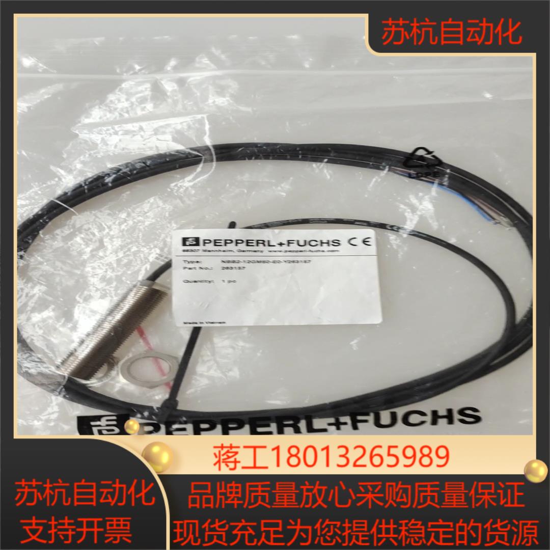 全新原装倍加福NBB2-12GM50-E0-Y263157