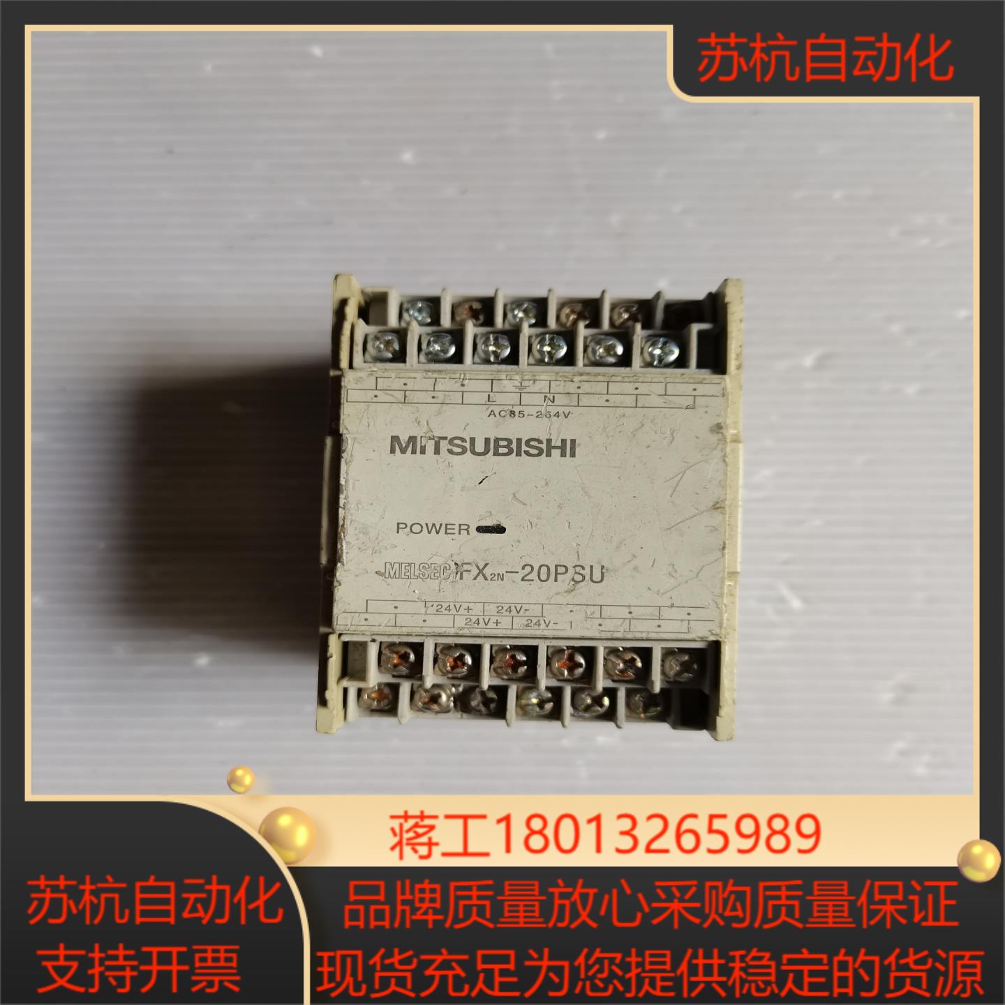 三菱 FX2N-20PSU    片 合适私聊