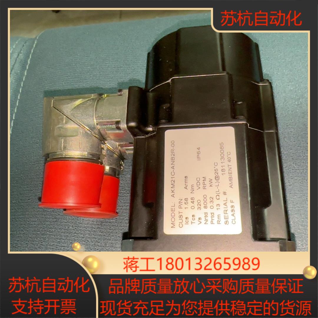 科尔摩根伺服电机AKM21C-ANB2R
