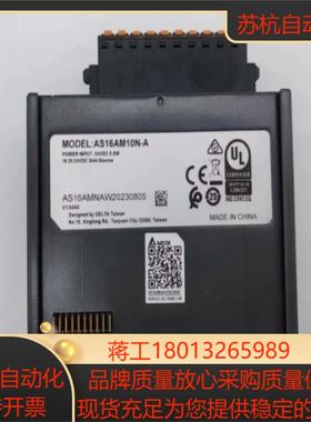 台达 PLC AS16AM10N-A  几乎全新原装正品