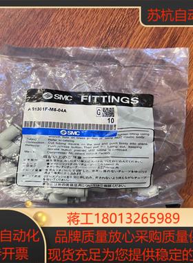 smc气管接头As1301f-m5-04a全新正品优惠出售