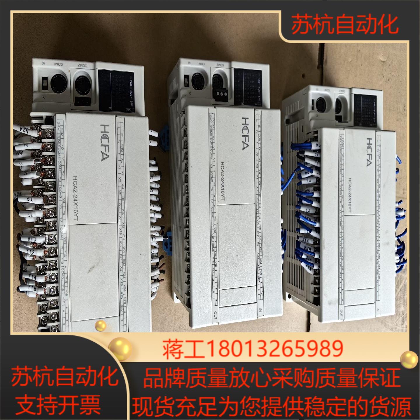 禾川PLC 型号 HCA2-24X16YT-A