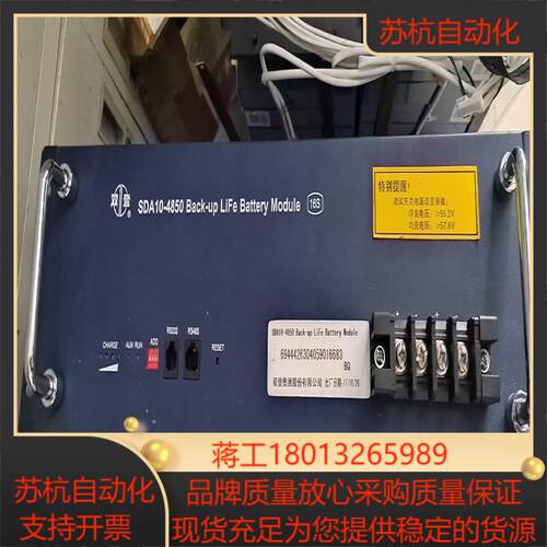 双登4850磷酸铁锂电池SDA10-48504实测53A