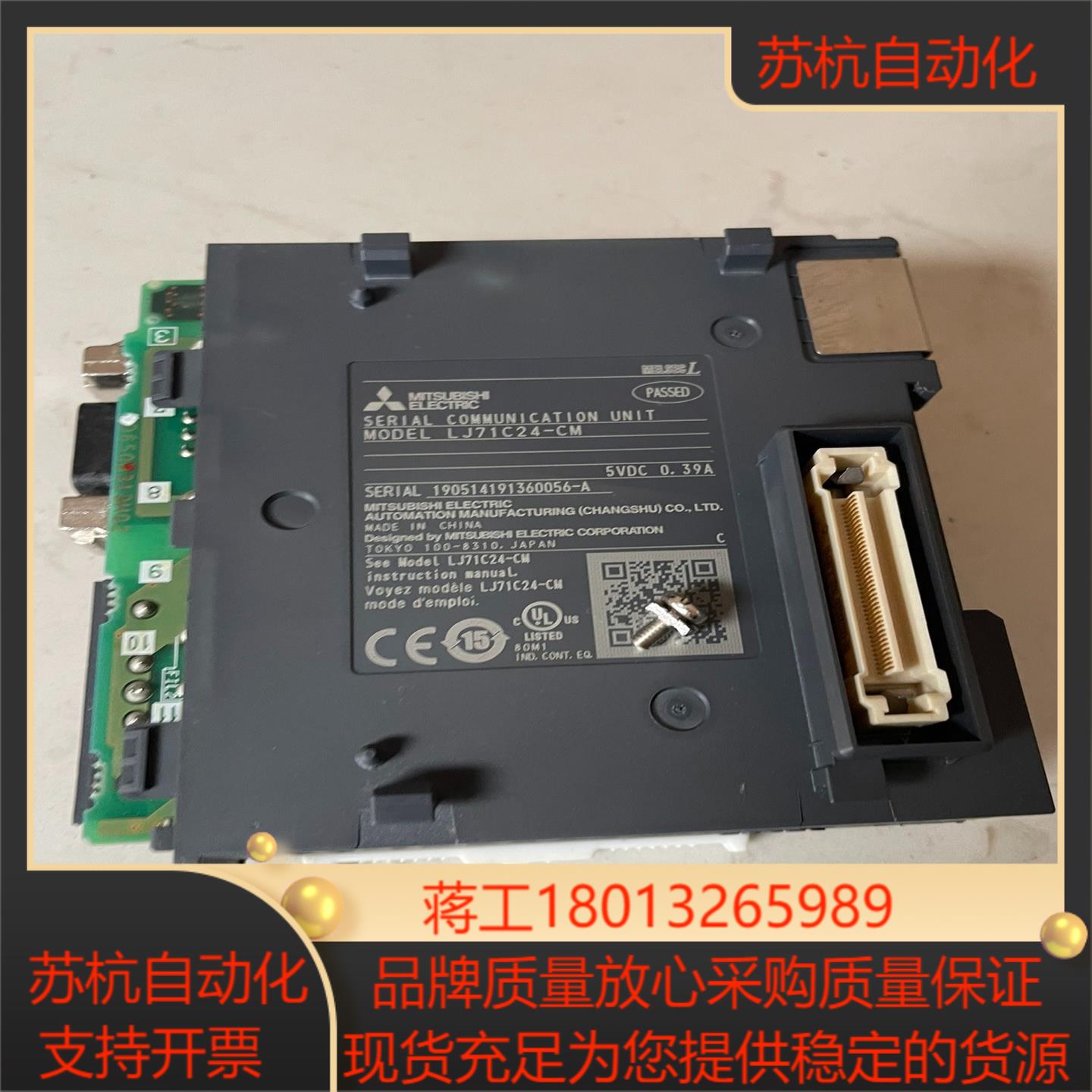 三菱 LJ71C24-CM