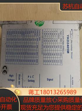 研控 YKD2405M 步进驱动器