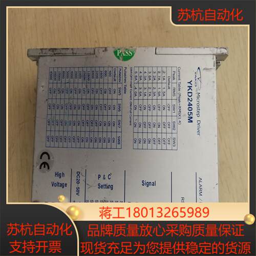 研控 YKD2405M 步进驱动器