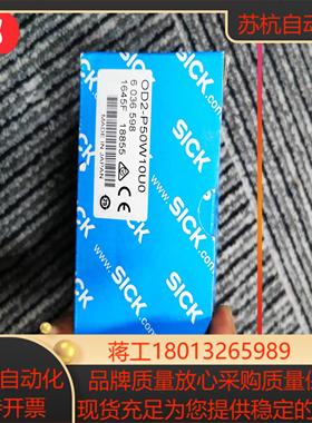原装实价SICK OD2-P50W10U0 6036598激光传感器当天发