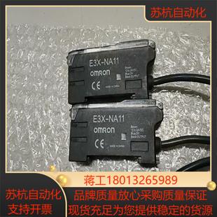 E3X NA1119个其中2个没盖子线长15cm