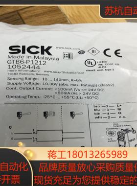 西克西克光电开关全新型号GTB6-N12122全新原