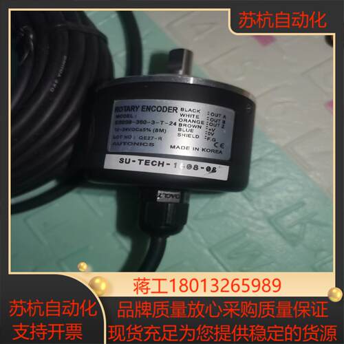 Autonics编码器E50S8-360-3-T-24