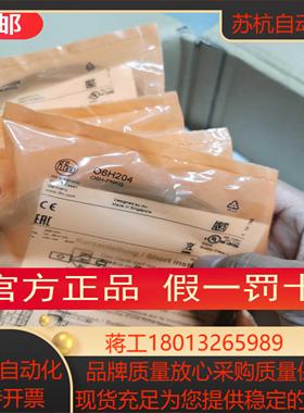 IFM O6H204传感器O6H205 O6H202 O6H200 O6T201 O6P204