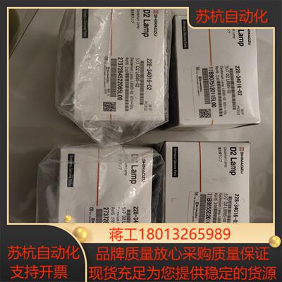 228-34016-02  岛津氘灯全新拍摄