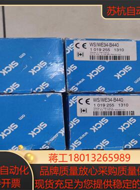 西克WE34-B440全新原装正品 两套 一套2个 有需要的
