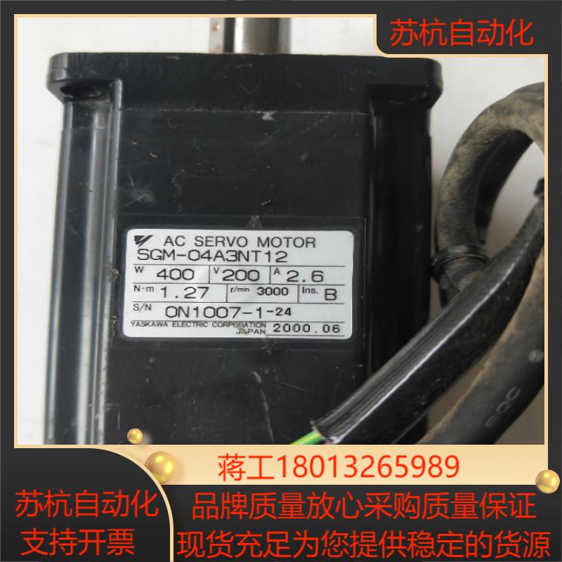 正品 SGM-04A3NT12  现货