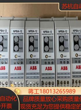 NPBA-12 原装通讯模块实图拍摄勉强可以