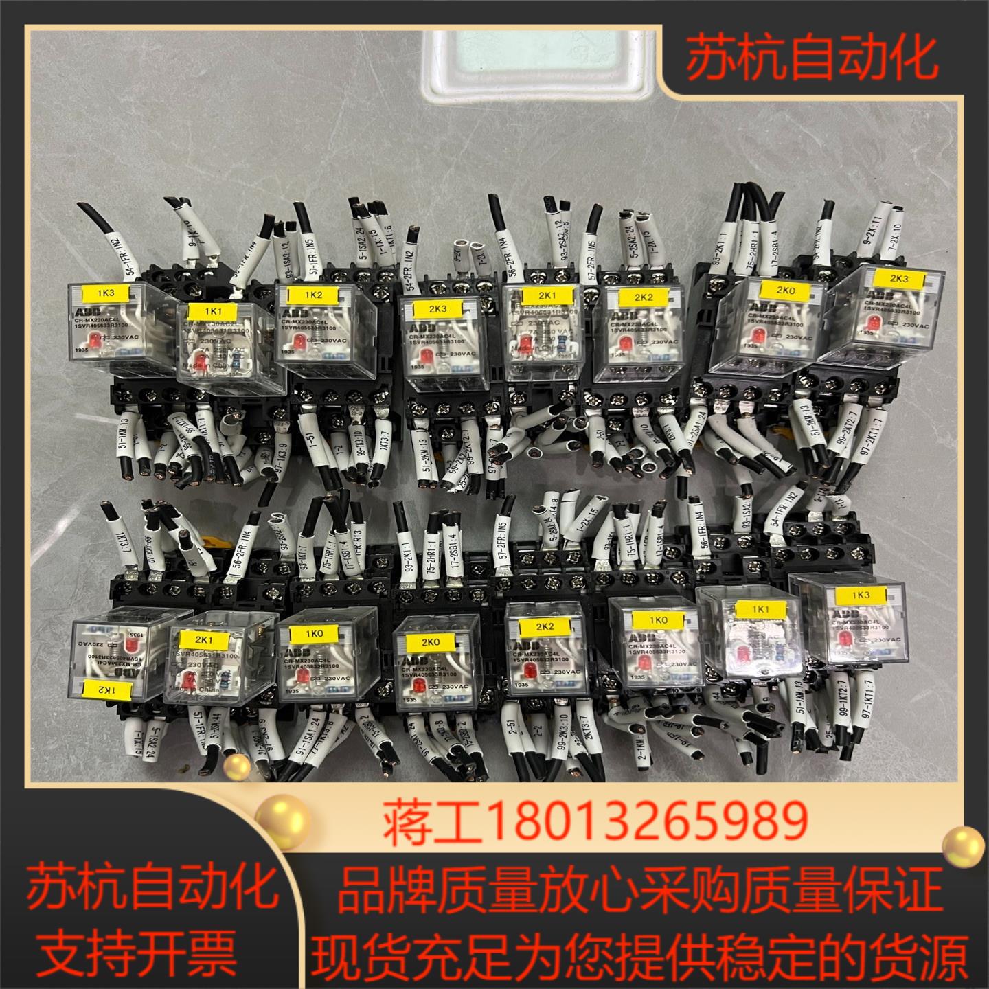 全新 继电器 CR-MX230AC4L全新装机未使用