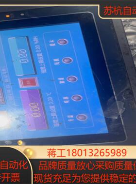 Samkoon 显控 7寸 工业 触摸屏 SK-070AE