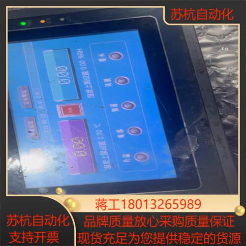 Samkoon 显控 7寸 工业 触摸屏 SK-070AE