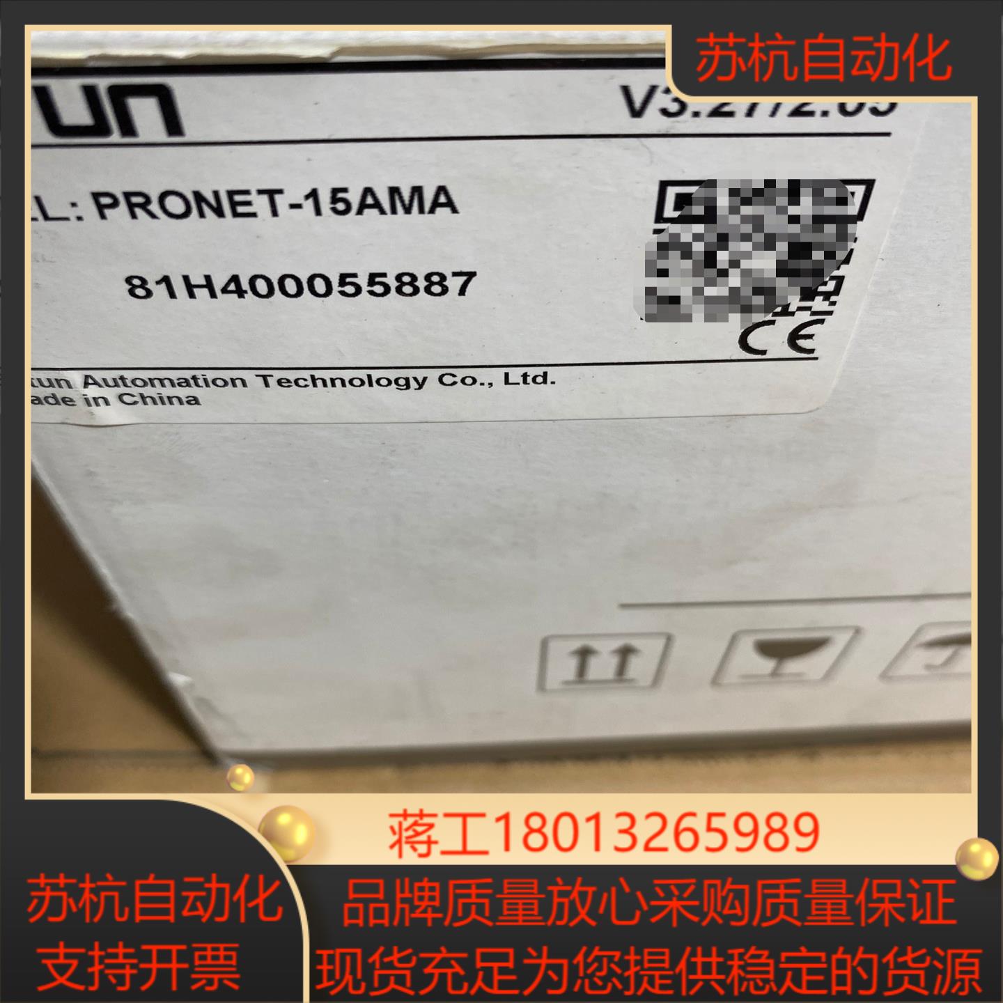 埃斯顿伺服驱动器pronet-15ama全新原装正品全新实